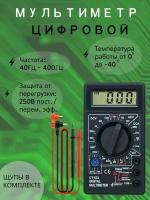 Мультиметр цифровой DT-832/ тестер с цифровым дисплеем