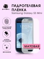 Гидрогелевая защитная пленка для смартфона Samsung Galaxy S3 Mini