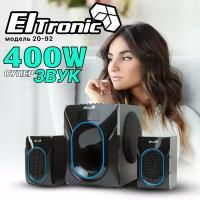 Комплект акустики Eltronic 20-92 черный