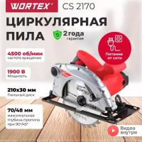 Пила циркулярная WORTEX CS 2170 (CS217000011)