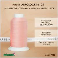 Нитки Madeira Aerolock №125 2500м цвет 9915