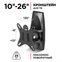 Кронштейн для телевизора Holder LCDS-5003M