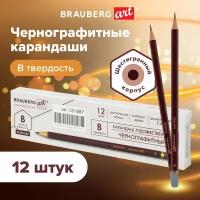 Карандаши простые чернографитные B, Brauberg Art Premiere, Выгодный Комплект 12 штук, 880751