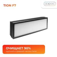 Базовый Фильтр F7 для Tion О2