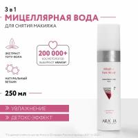 ARAVIA Мицеллярная вода 3 в 1 с экстрактом готу кола Micellar Pure Water, 250 мл