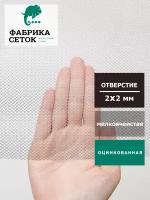 Cетка оцинкованная цпвс отверстие 2x2 мм, рулон 0.5x2м, просечно вытяжная металлическая для улья просеивания вентиляции