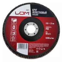 Лепестковый диск LOM 2580673, 1 шт