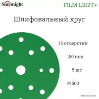 Абразивный шлифовальный круг Sunmight (Санмайт) FILM L312T+ 150мм на липучке, 15 отверстий, P1500, зелёный, 5 шт