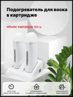 Подогреватель для воска в картриджах двойной с базой №4053 Runail Professional