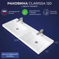 Раковина мебельный Итана Clarissa 120 1200х451х142