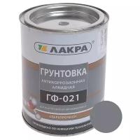 Грунтовка Лакра ГФ-021, 1 кг, серый