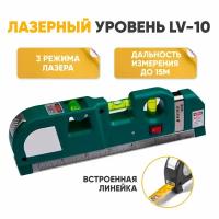 Лазерный уровень строительный нивелир красный луч LevelPro LV-10 с рулеткой 2.5 м