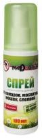 Средство от насекомых репеллентное 100 мл, спрей от комаров, москитов, мошек, слепней NADZOR, ISK001N