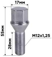 Болт колесный M12х1,25х28 конус ключ 17мм хром L=55 мм SKYWAY 002 (в компл.20 шт)