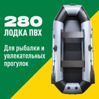 Лодка надувная для рыбалки ПВХ Озерус OZERUS 280 двухместная гребная, крепления для транца под мотор