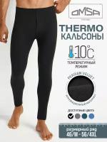 Термобелье мужское OMSA For Men OmU 3021T, кальсоны, температурный режим -10°С, цвет черный, размер 50