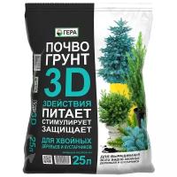 Биопочвогрунт 3D+ для Хвойных деревьев и кустарников 25л