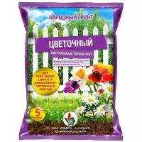 Торфогрунт Народный грунт цветочный, 5 л, 1.72 кг, 2 шт