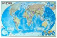 Настенная карта мира политическая, крупная современная географическая карта со странами и столицами на русском языке, 124х80 см, 1:25М