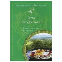 Сири Кирпал Каур Хальса, Йоги Бахаджан 