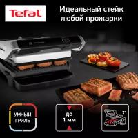 Гриль Tefal Optigrill Elite GC750D30, серебристый/черный