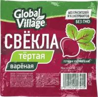 Свекла Global Village варёная очищенная тёртая, 400г