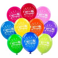 Набор воздушных шаров Золотая сказка C днем рождения 105005, ассорти, 50 шт