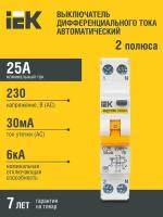 Выключатель автоматический дифференциального тока АВДТ32МL C25 30мА KARAT IEK