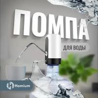 Помпа для воды ZDK Water