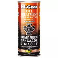 Hi-Gear HG2250 Комплекс присадок к маслу для двигателей с износом с SMT², 0.444 л