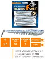 Силиконовая приманка для рыбалки - Риппер AQUA FishingFever COMB 7cm 3g 044 (перломутрово-синий с блестками) 5 штук