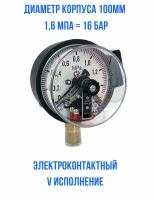 Манометр электроконтактный ТМ510Р.05 0-1,6 МПа (16 бар) резьба М20х1,5 класс точности 1,5 / V исполнение / ЭКМ