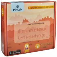 PinLab Электроника на бумаге 205 Инопланетное солнце. Акустический монстр, 16 дет