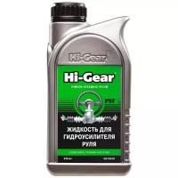 HG7042R HI-GEAR HG7042R_жидкость для гидроусилителя руля!946ml (страна происх. Россия)