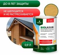 Антисептик лессирующий защитно-декоративный PROSEPT BiO LASUR сосна 0,9 л