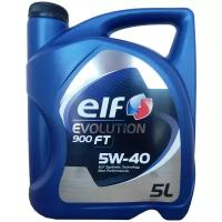 ELF 213917 5L Масло ELF EVOLUTION 900 FT 5W40 A3/B4 SN/CF VW502/50500 BMW LL-01 MB 229.5 RN0700/RN0710 PORSCHE