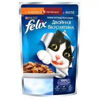 Влажный корм Felix® Аппетитные кусочки. Двойная Вкуснятина® для взрослых кошек, с индейкой и печенью, в желе, 26шт. По 85 г