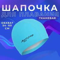 Шапочка для плавания ONLYTOP, взрослая, обхват 54-60 см, цвет голубой