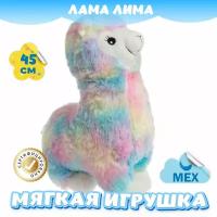 Мягкая игрушка радужная Лама из искусственного меха для девочек и мальчиков KiDWoW разноцветный 45см