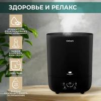 Увлажнитель воздуха ультразвуковой 3 л TIMBERK THU UL 43 E (E2) с аромакапсулой и встроенным таймером