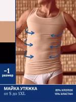 Мужская майка утягивающая Doreanse бежевая 5965 XXL (52)