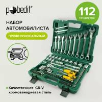 Набор инструментов для автомобиля 112 предметов Pobedit