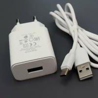 Сетевое зарядное устройство Borofone BA52A Gamble + кабель MicroUSB, 10.5 Вт, белый