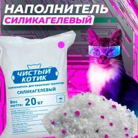 Наполнитель для кошачьего туалета силикагель колотый с розовыми гранулами в мешке 