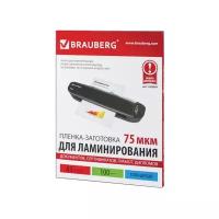 Пленки-заготовки для ламинирования BRAUBERG 530894