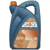 Трансмиссионное масло Grace ATF DEX-III, 4 литра