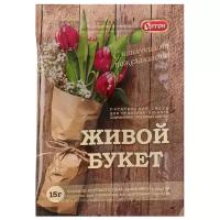 Средство для сохранения срезанных цветов Живой букет, 15 г