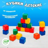 Кубики детские Соломон, строительный набор, 20 кубиков