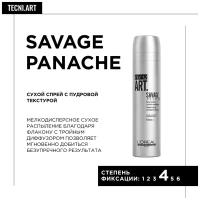 Спрей (Savage Panache) сильной фиксации с пудровой текстурой TECNI.ART - 250 мл