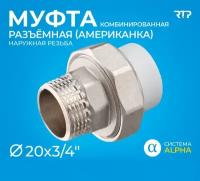 Муфта RTP, 1064, DN 20 мм, резьба ¾